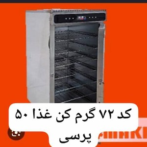 اجاره گرم کن غذا 50 پرسی از ما بخواهید | کلاب رنتر
